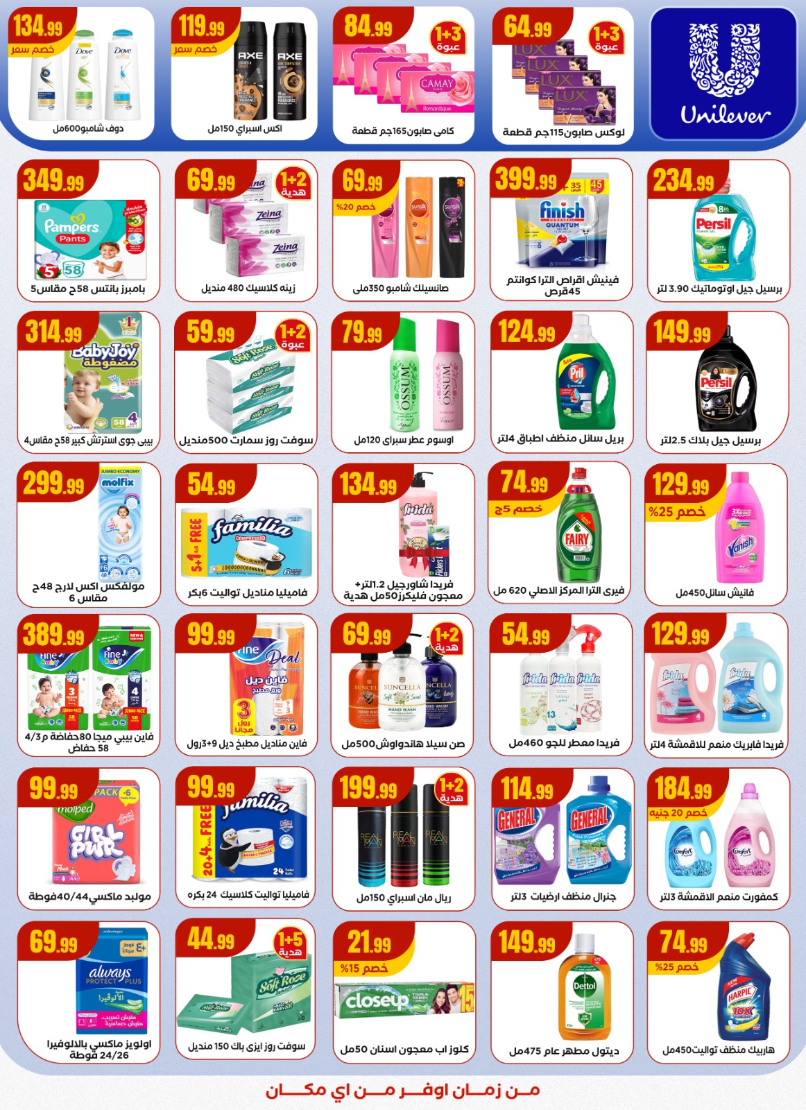 el-mahallawy offers from 6nov to 1nov 2025 عروض المحلاوي من 6 نوفمبر حتى 1 نوفمبر 2025 صفحة رقم 18